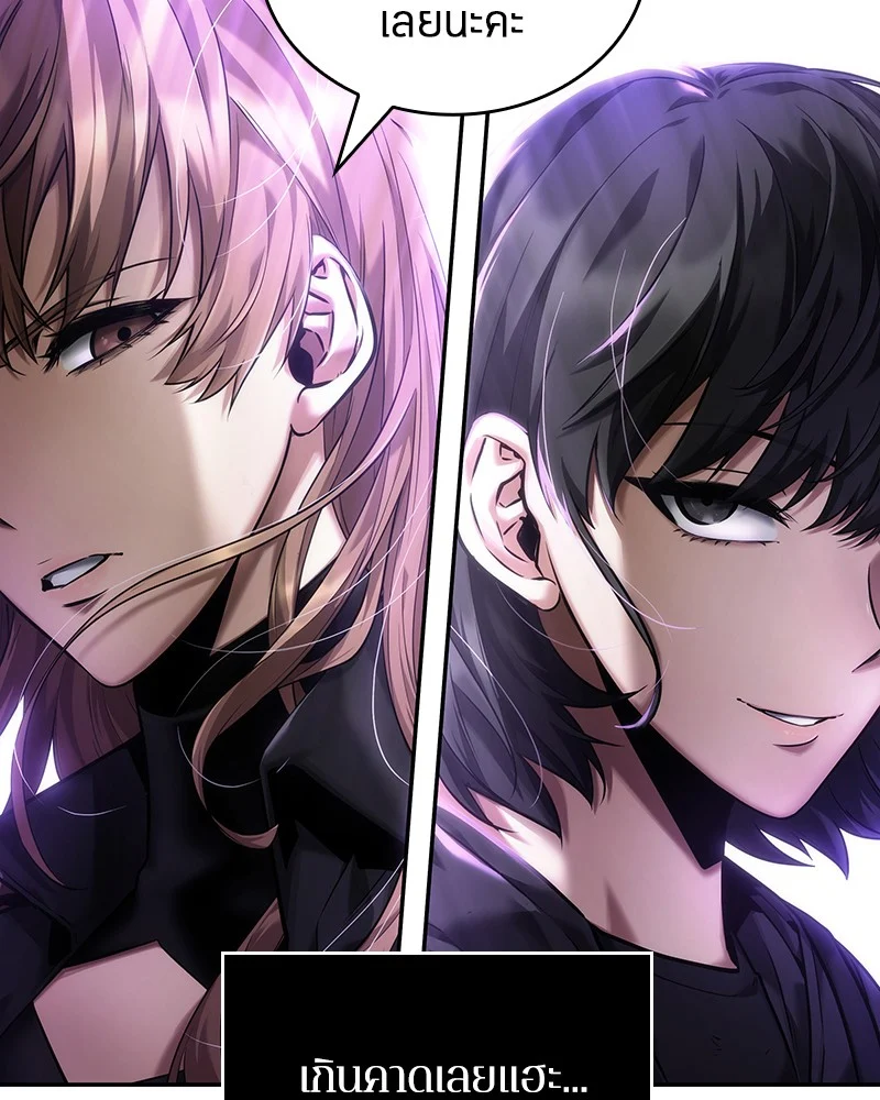 Omniscient Reader อ่านชะตาวันสิ้นโลก ตอนที่ 80 page 18