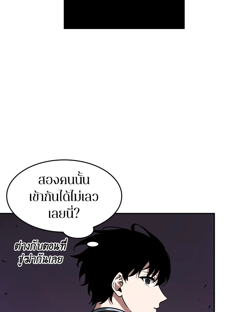 Omniscient Reader อ่านชะตาวันสิ้นโลก ตอนที่ 80 page 19