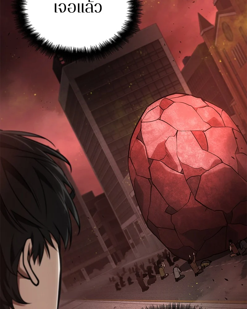 Omniscient Reader อ่านชะตาวันสิ้นโลก ตอนที่ 80 page 22