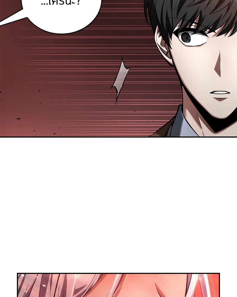 Omniscient Reader อ่านชะตาวันสิ้นโลก ตอนที่ 80 page 24