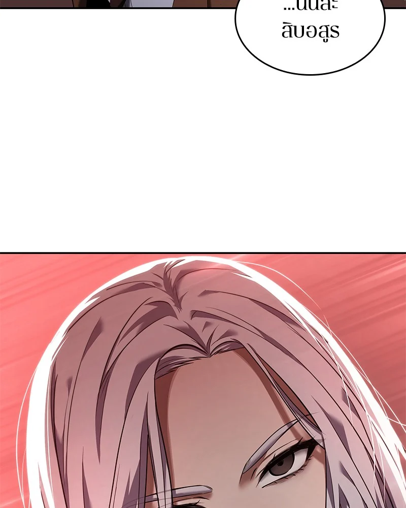 Omniscient Reader อ่านชะตาวันสิ้นโลก ตอนที่ 80 page 28