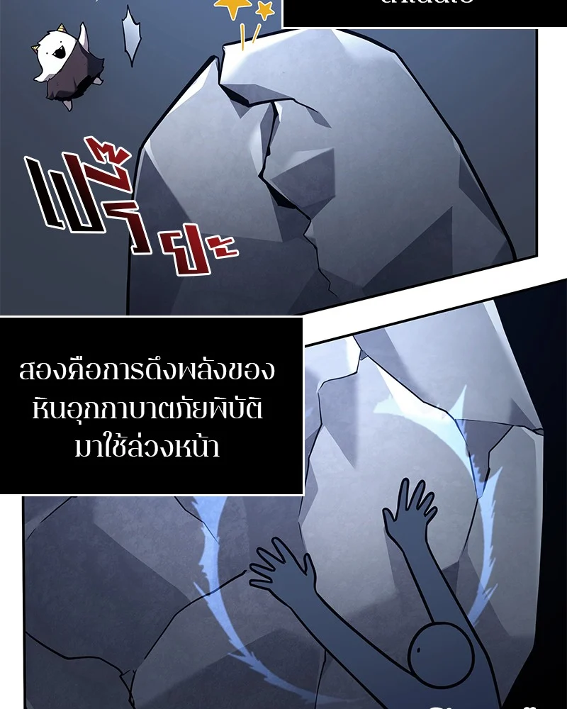 Omniscient Reader อ่านชะตาวันสิ้นโลก ตอนที่ 80 page 34