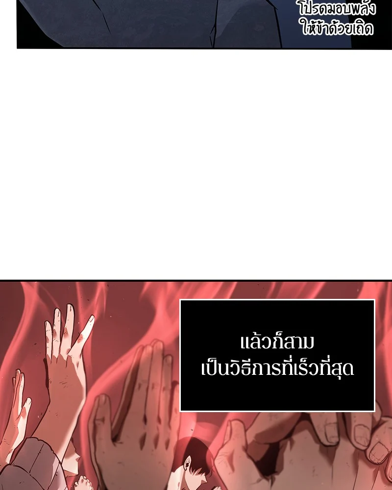 Omniscient Reader อ่านชะตาวันสิ้นโลก ตอนที่ 80 page 35