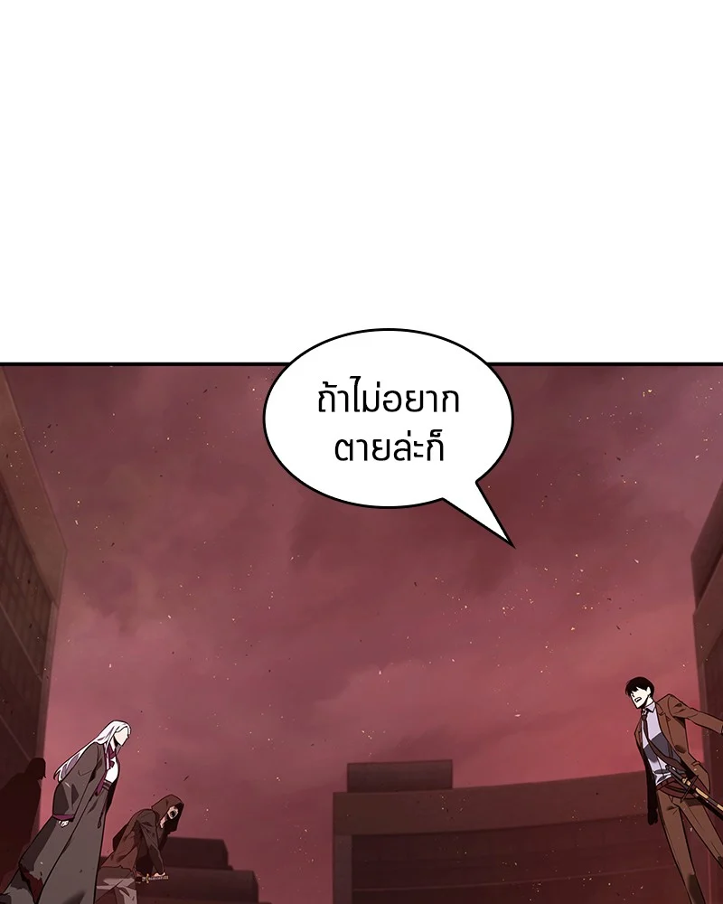 Omniscient Reader อ่านชะตาวันสิ้นโลก ตอนที่ 80 page 40