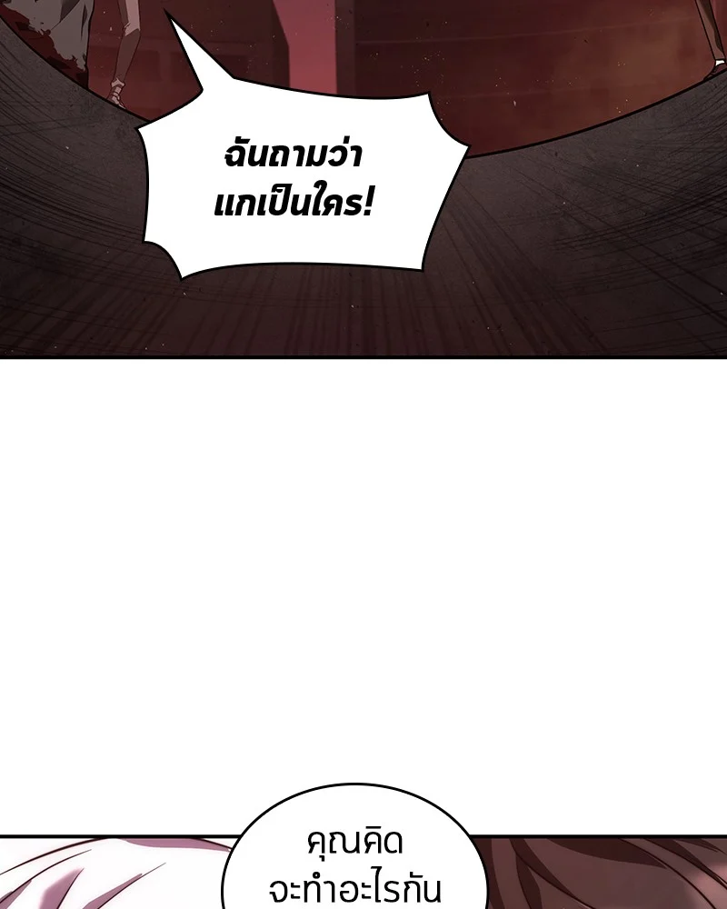Omniscient Reader อ่านชะตาวันสิ้นโลก ตอนที่ 80 page 41