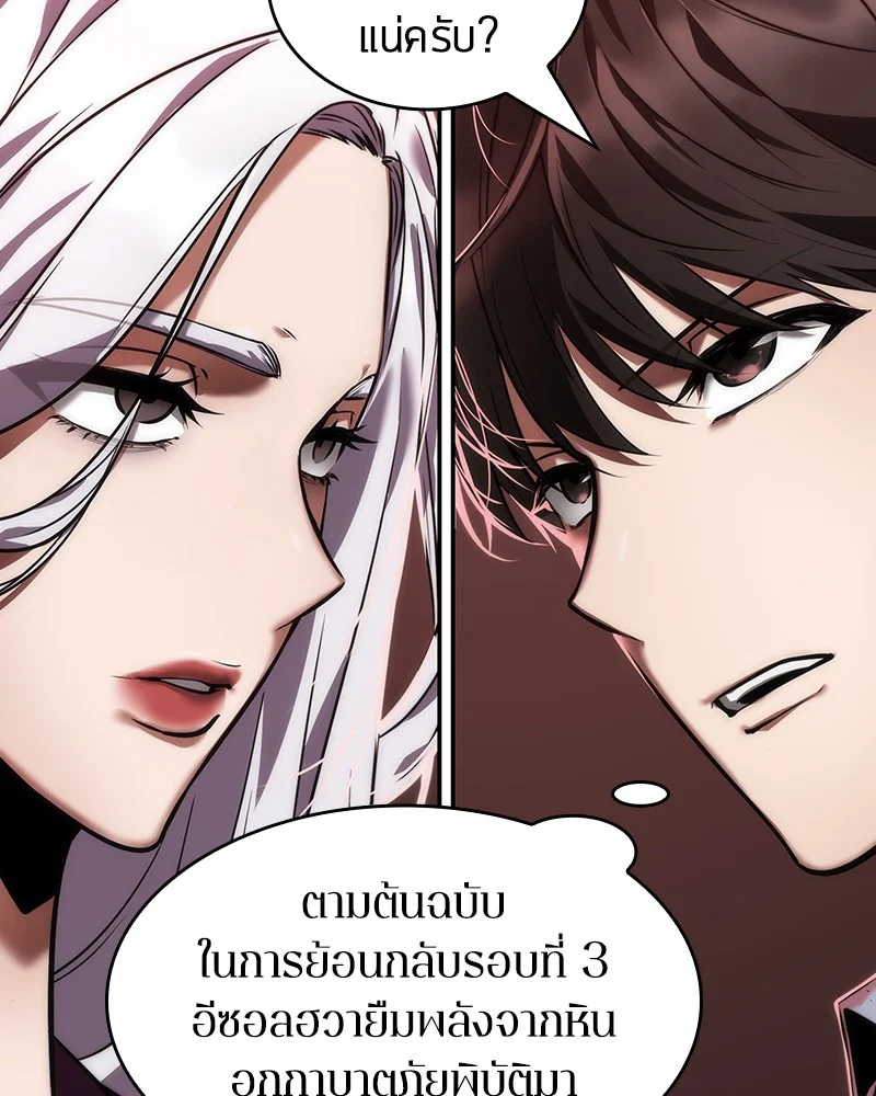 Omniscient Reader อ่านชะตาวันสิ้นโลก ตอนที่ 80 page 42