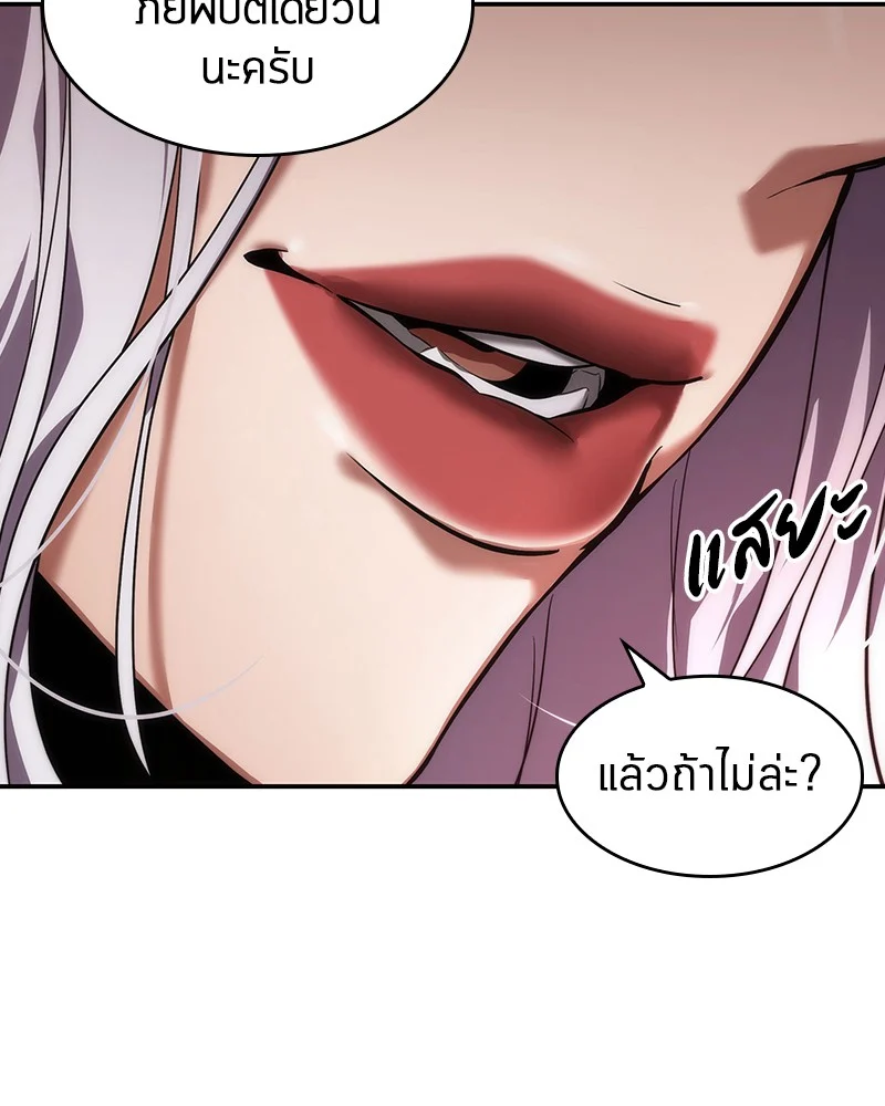 Omniscient Reader อ่านชะตาวันสิ้นโลก ตอนที่ 80 page 44