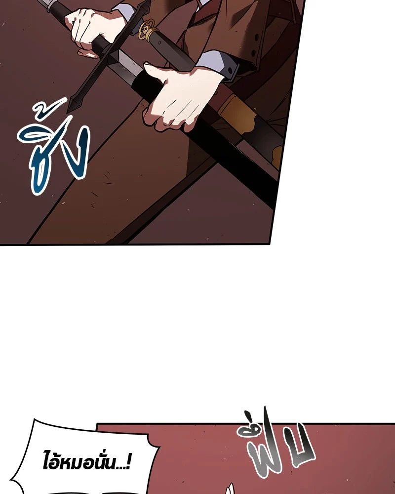 Omniscient Reader อ่านชะตาวันสิ้นโลก ตอนที่ 80 page 46