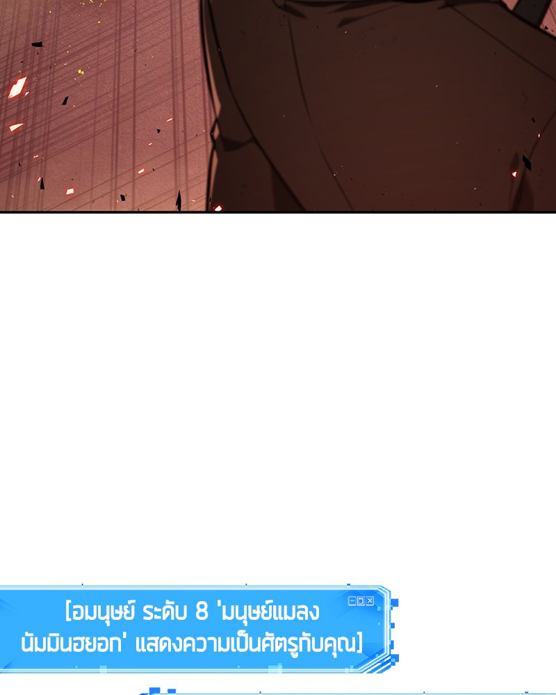 Omniscient Reader อ่านชะตาวันสิ้นโลก ตอนที่ 80 page 52