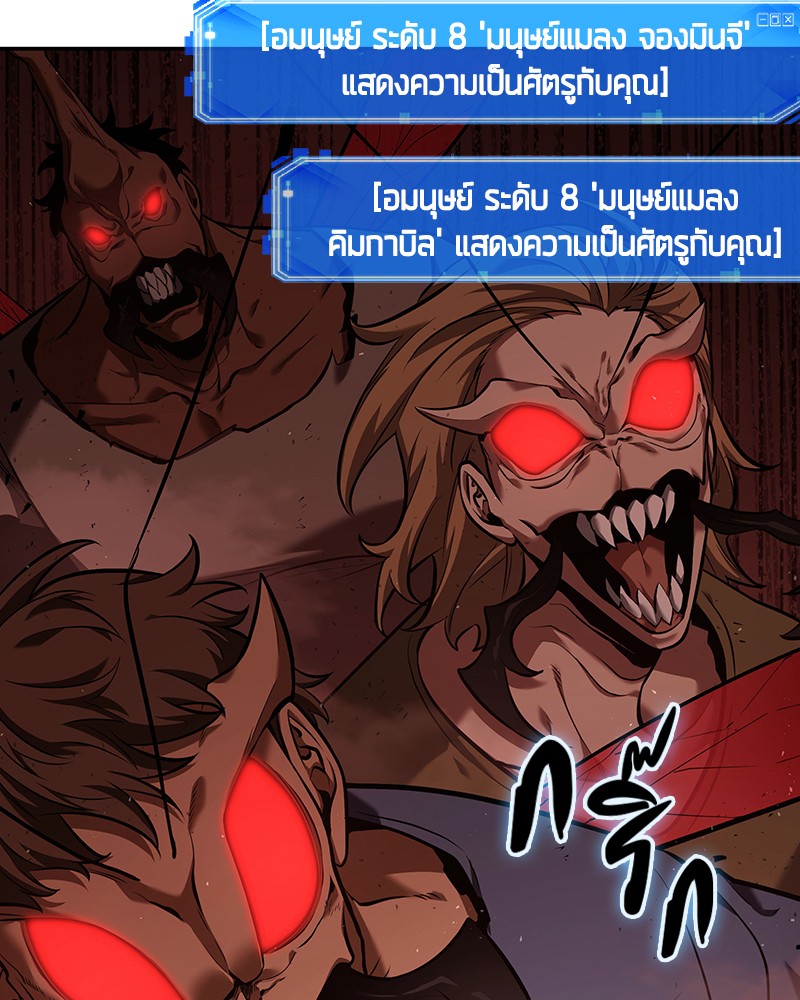 Omniscient Reader อ่านชะตาวันสิ้นโลก ตอนที่ 80 page 53