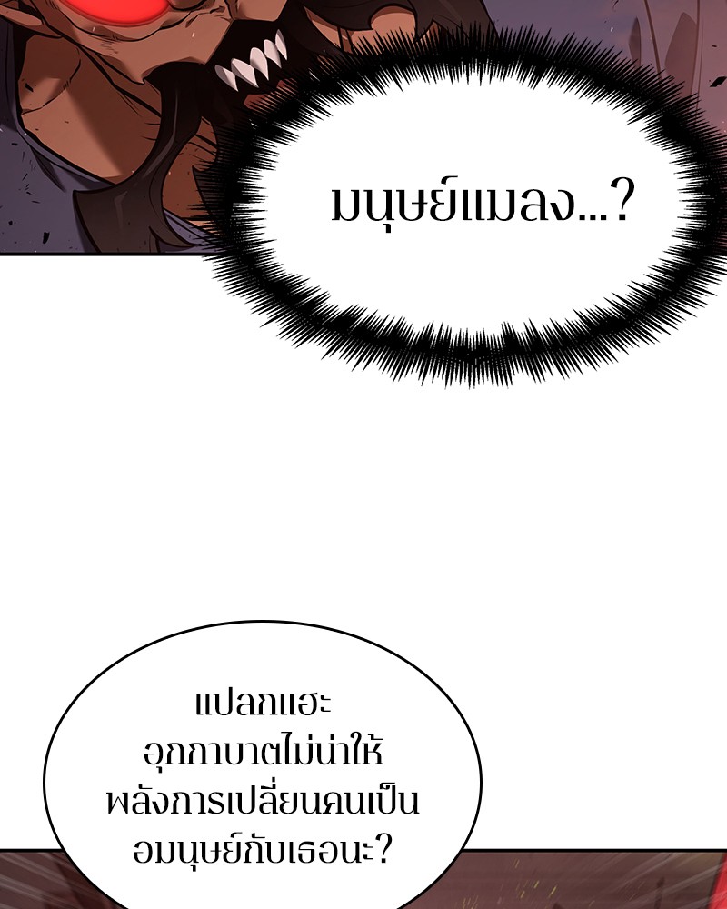 Omniscient Reader อ่านชะตาวันสิ้นโลก ตอนที่ 80 page 54