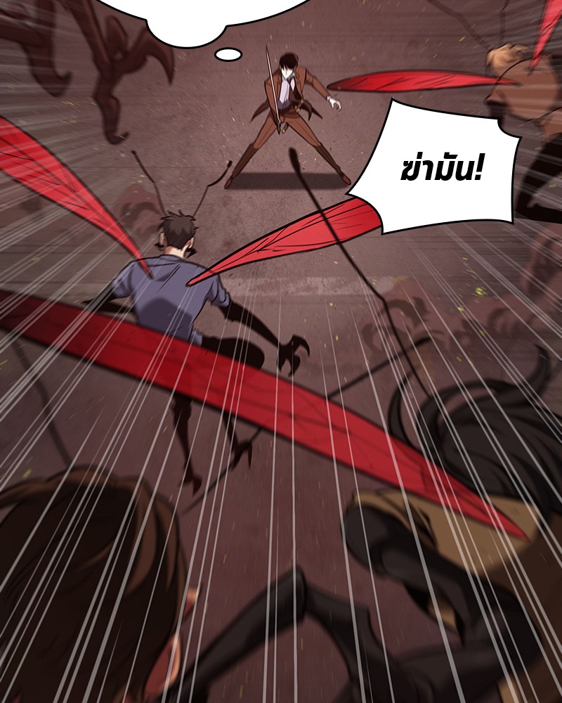 Omniscient Reader อ่านชะตาวันสิ้นโลก ตอนที่ 80 page 55