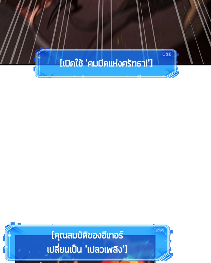 Omniscient Reader อ่านชะตาวันสิ้นโลก ตอนที่ 80 page 56