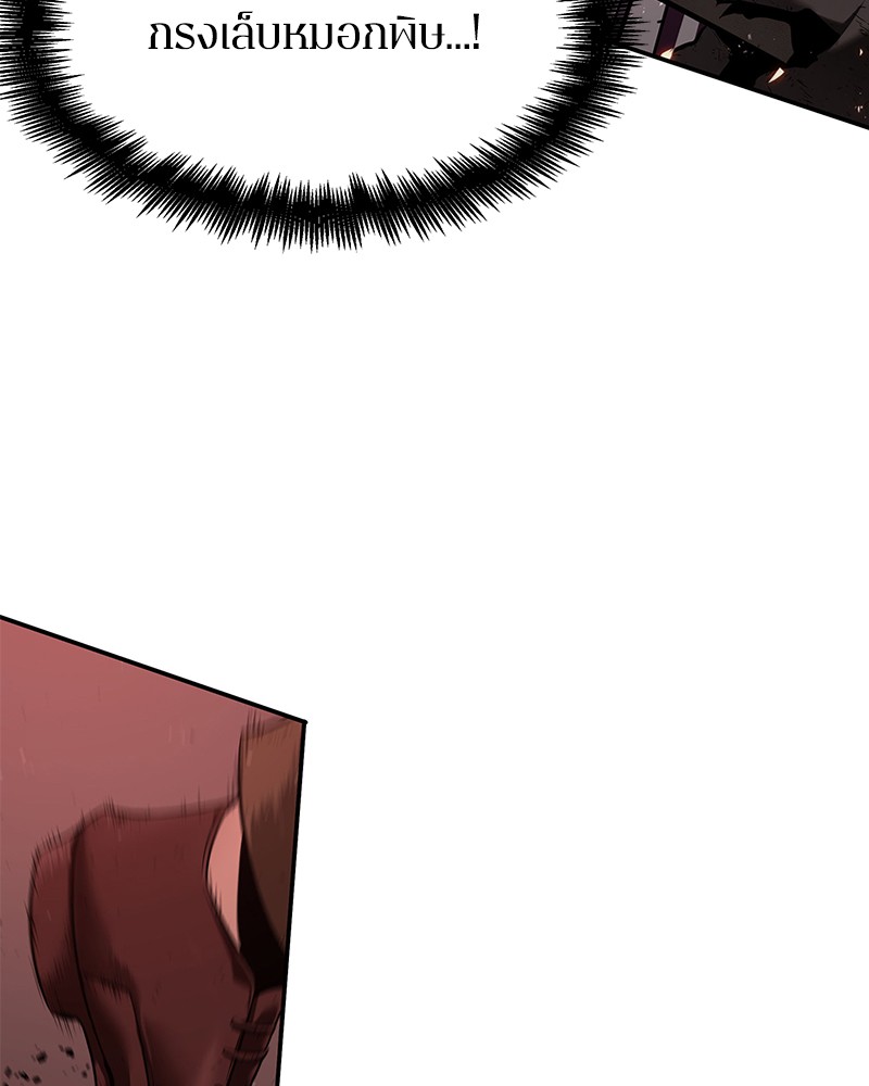 Omniscient Reader อ่านชะตาวันสิ้นโลก ตอนที่ 80 page 71