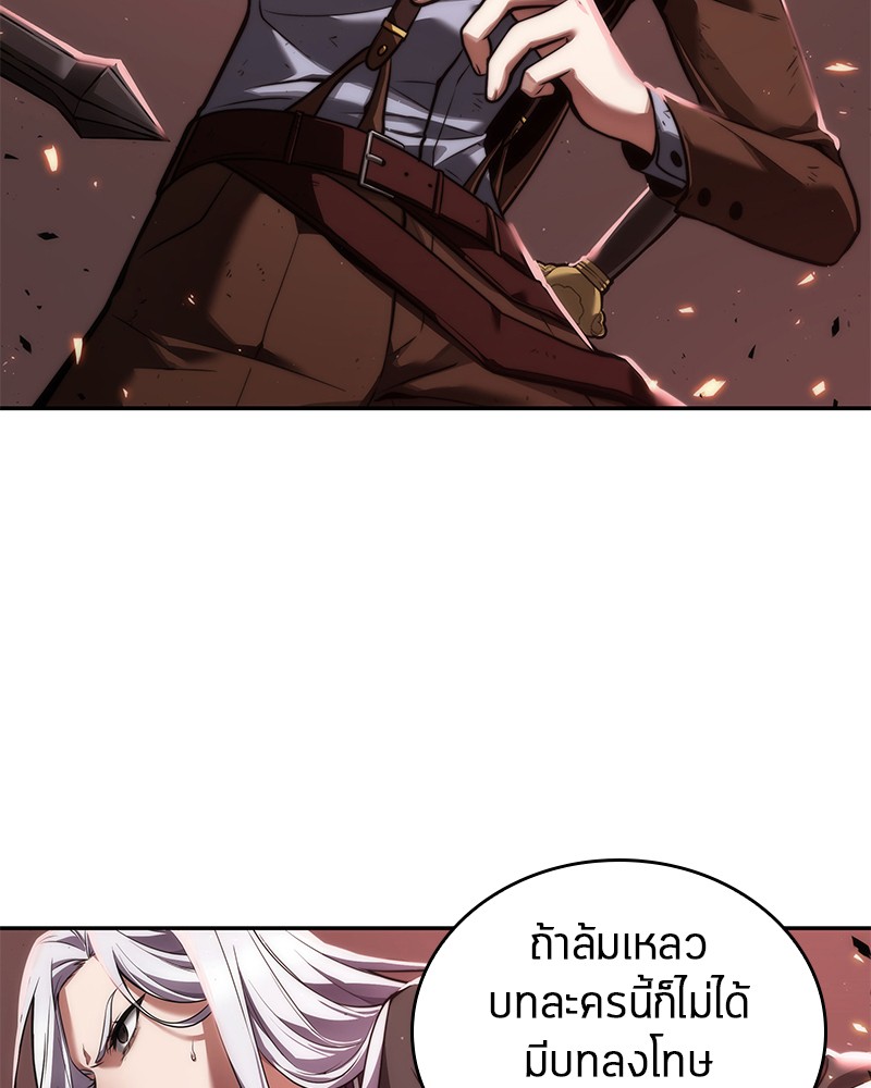 Omniscient Reader อ่านชะตาวันสิ้นโลก ตอนที่ 80 page 75