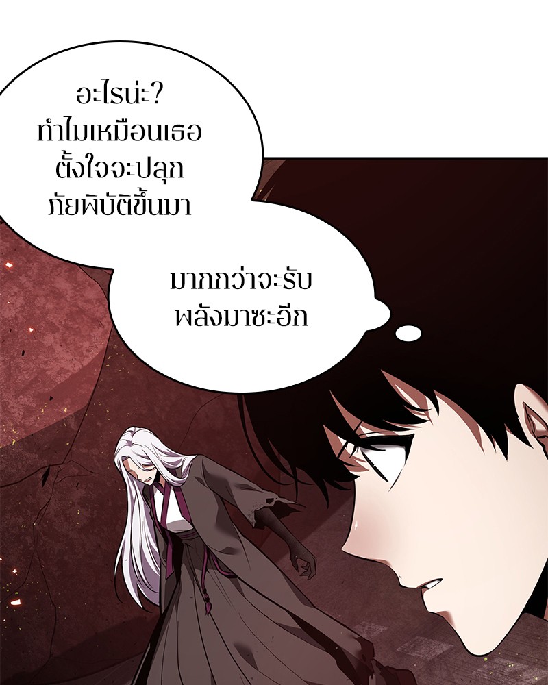 Omniscient Reader อ่านชะตาวันสิ้นโลก ตอนที่ 80 page 78