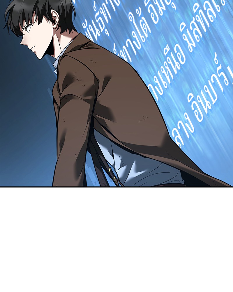 Omniscient Reader อ่านชะตาวันสิ้นโลก ตอนที่ 80 page 86