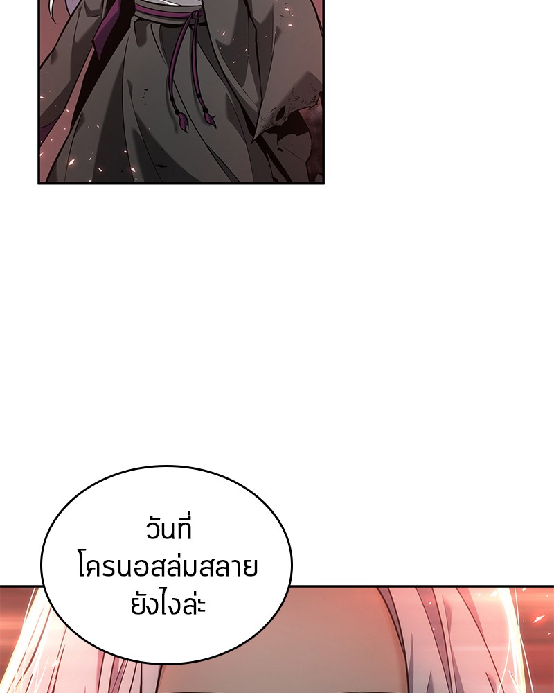 Omniscient Reader อ่านชะตาวันสิ้นโลก ตอนที่ 80 page 88