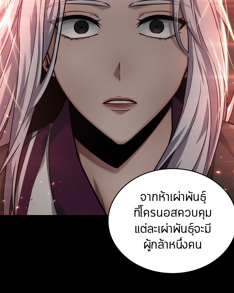 Omniscient Reader อ่านชะตาวันสิ้นโลก ตอนที่ 80 page 89