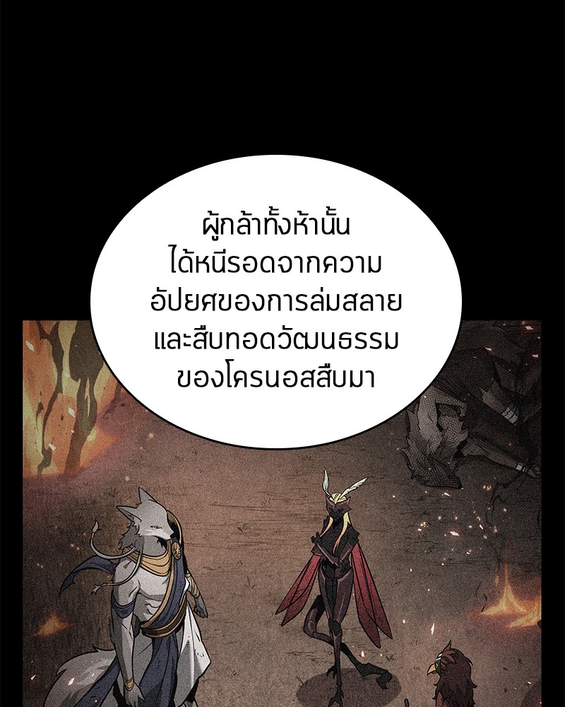 Omniscient Reader อ่านชะตาวันสิ้นโลก ตอนที่ 80 page 90