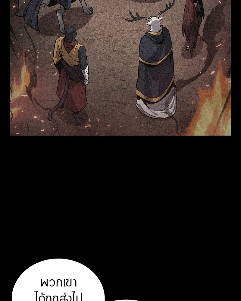 Omniscient Reader อ่านชะตาวันสิ้นโลก ตอนที่ 80 page 91