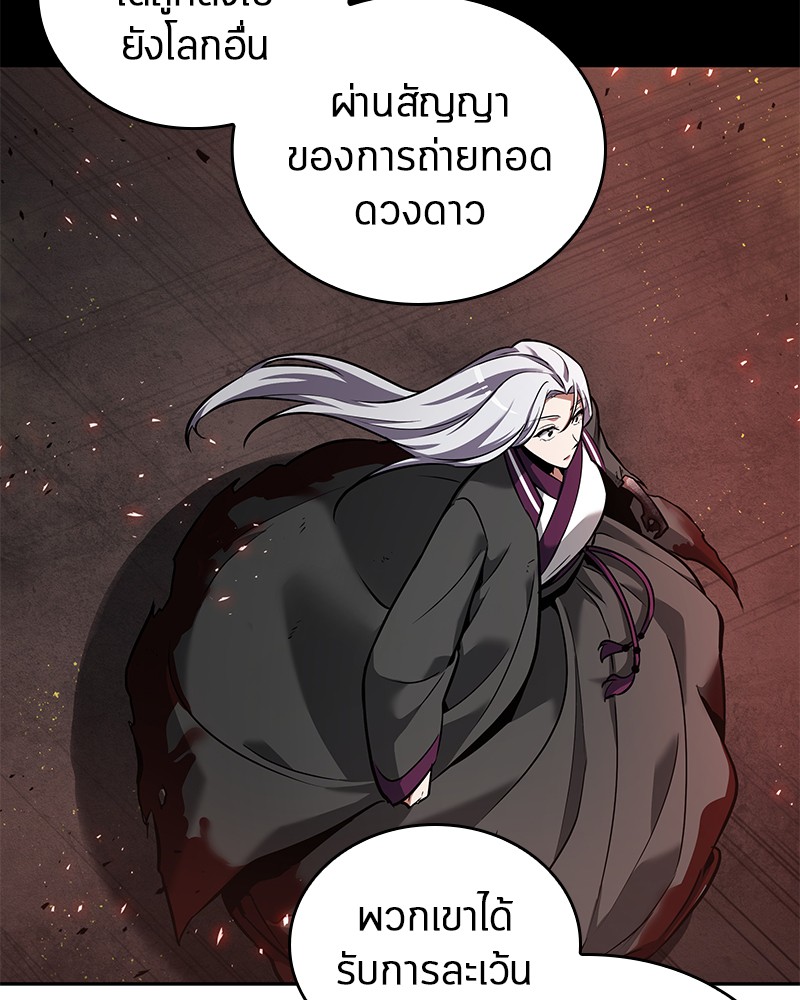 Omniscient Reader อ่านชะตาวันสิ้นโลก ตอนที่ 80 page 92