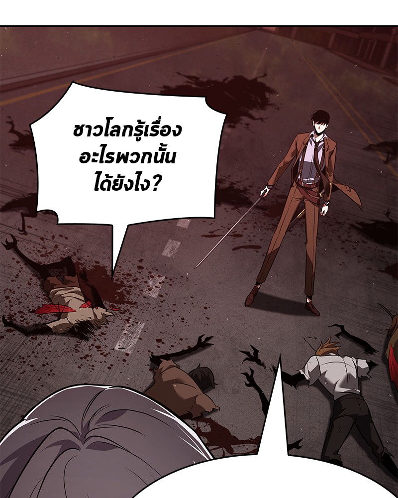 Omniscient Reader อ่านชะตาวันสิ้นโลก ตอนที่ 80 page 96