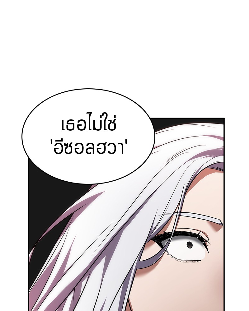 Omniscient Reader อ่านชะตาวันสิ้นโลก ตอนที่ 80 page 98