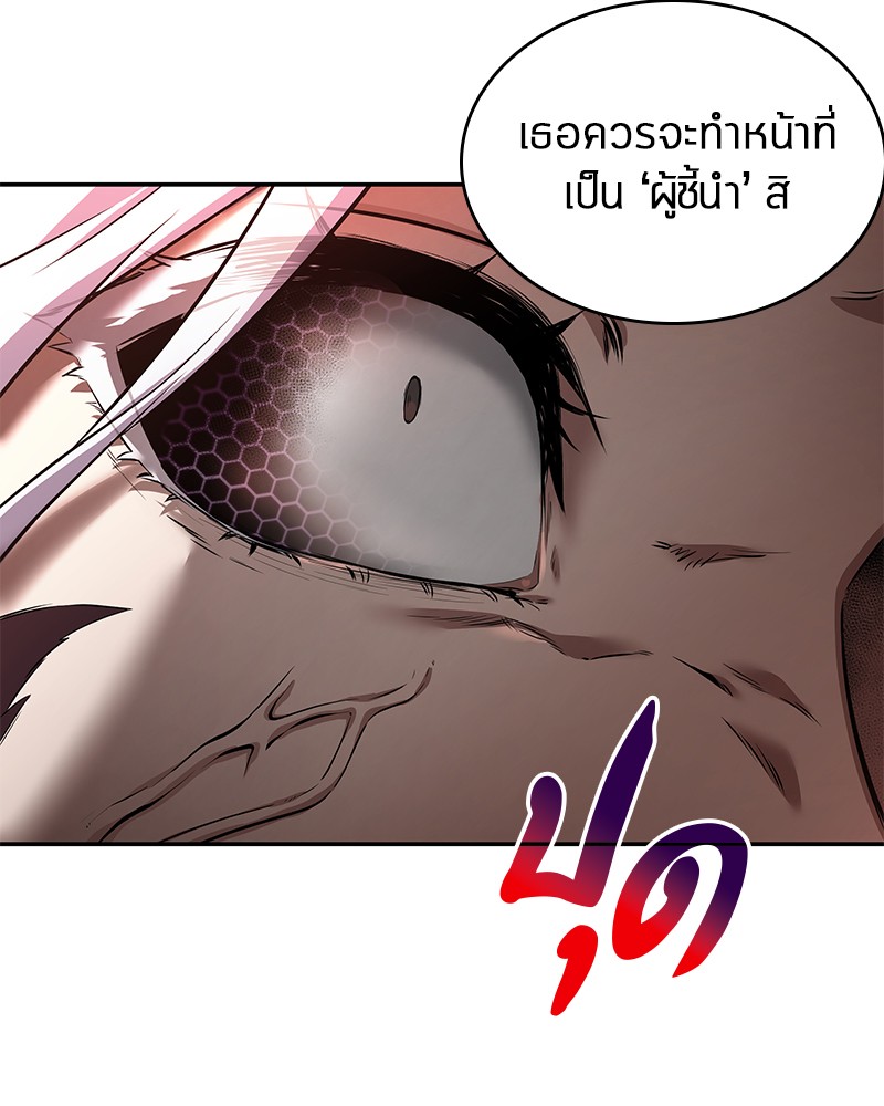 Omniscient Reader อ่านชะตาวันสิ้นโลก ตอนที่ 80 page 100