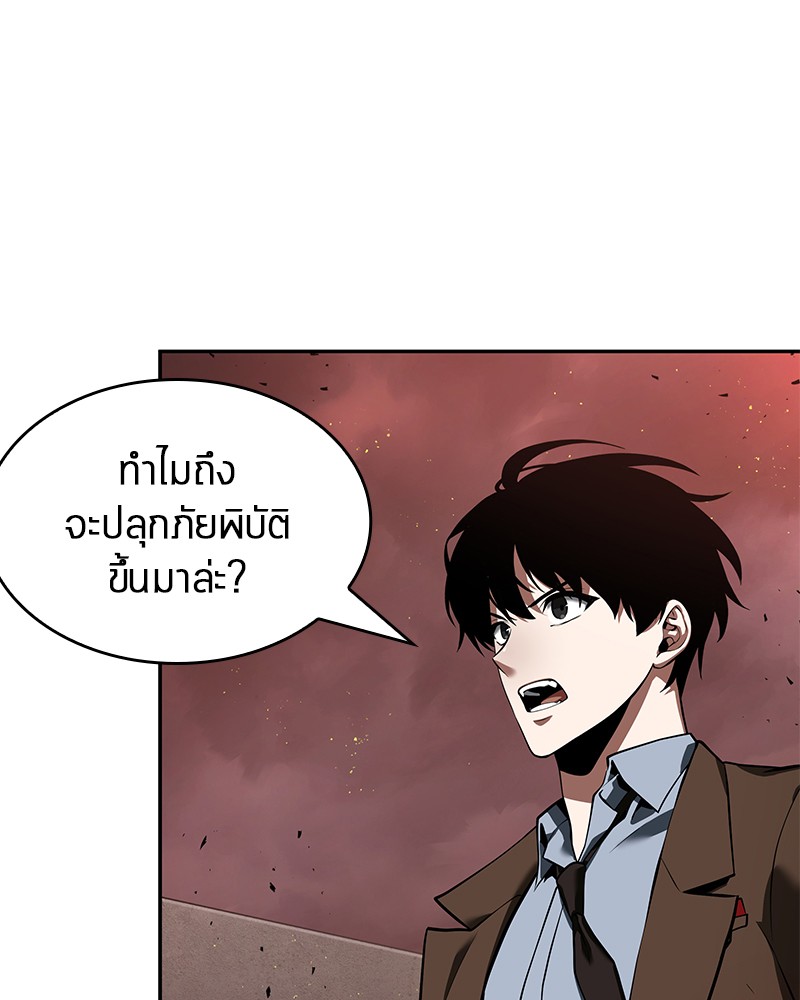 Omniscient Reader อ่านชะตาวันสิ้นโลก ตอนที่ 80 page 101