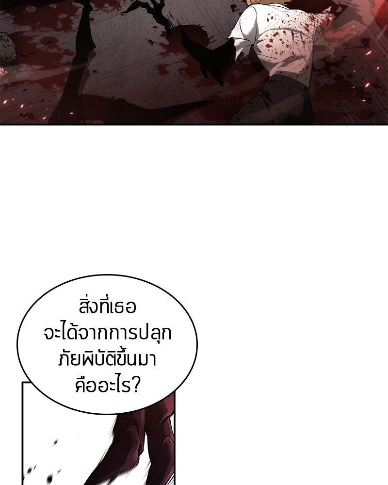 Omniscient Reader อ่านชะตาวันสิ้นโลก ตอนที่ 80 page 106