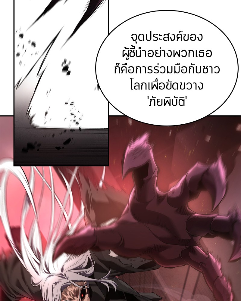 Omniscient Reader อ่านชะตาวันสิ้นโลก ตอนที่ 80 page 107