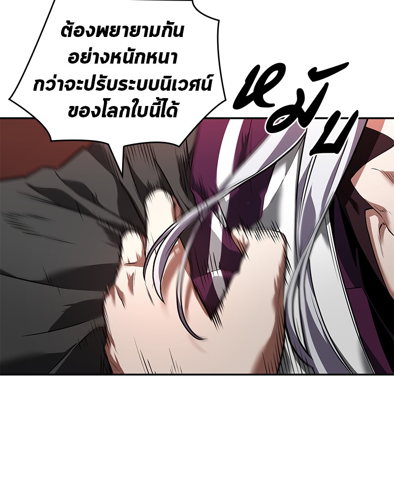 Omniscient Reader อ่านชะตาวันสิ้นโลก ตอนที่ 80 page 111