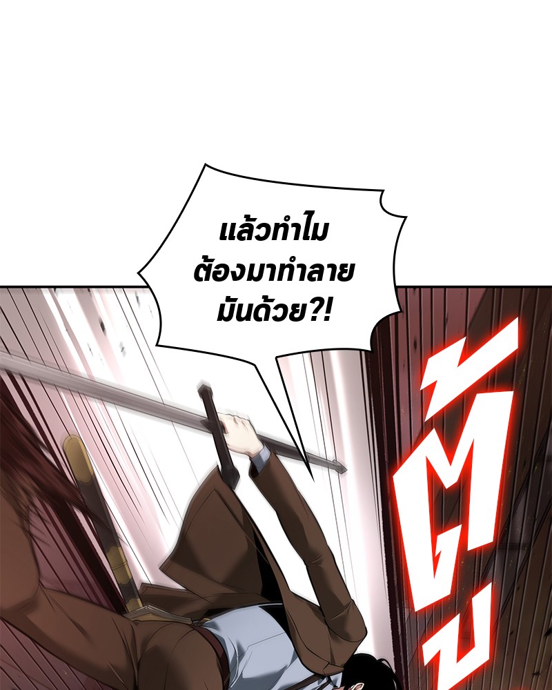 Omniscient Reader อ่านชะตาวันสิ้นโลก ตอนที่ 80 page 112