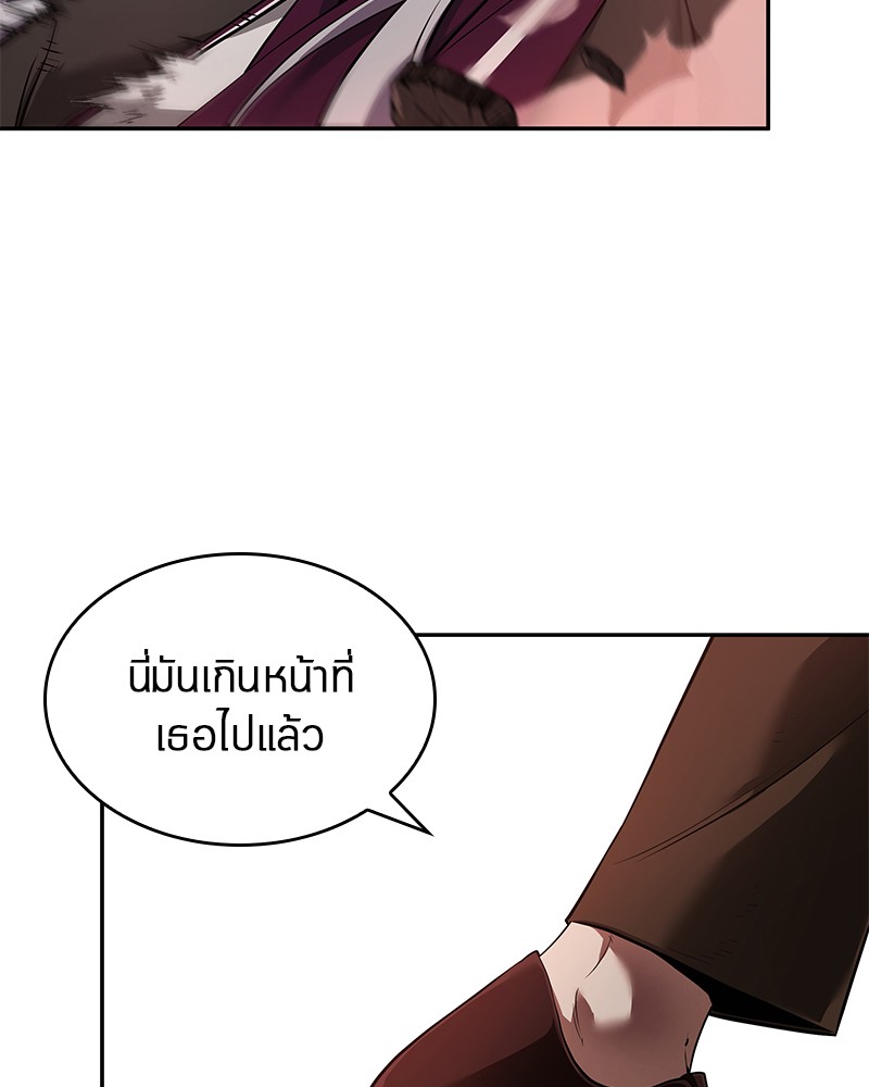 Omniscient Reader อ่านชะตาวันสิ้นโลก ตอนที่ 80 page 115