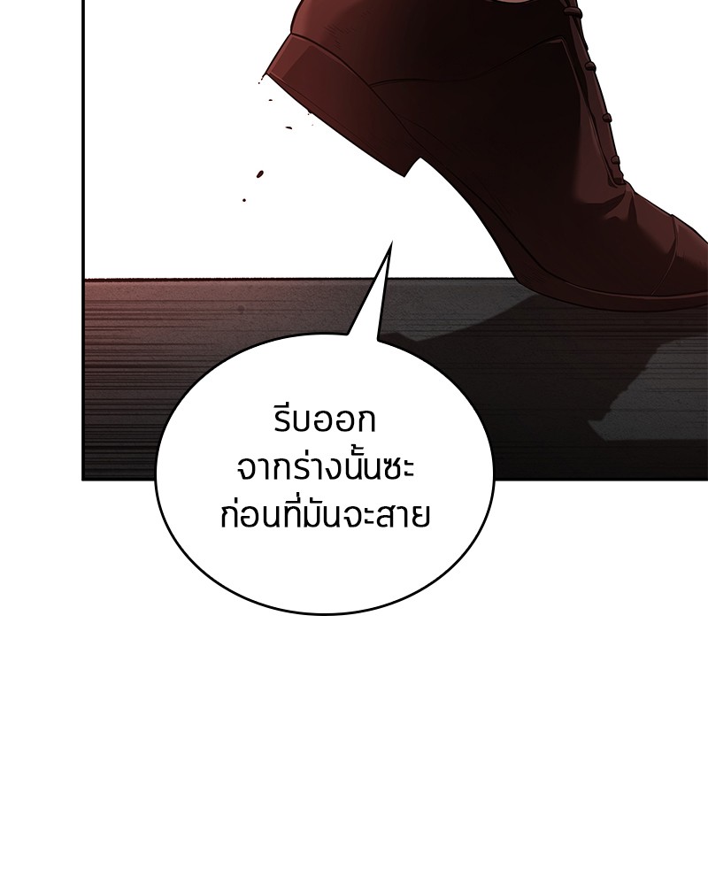 Omniscient Reader อ่านชะตาวันสิ้นโลก ตอนที่ 80 page 116