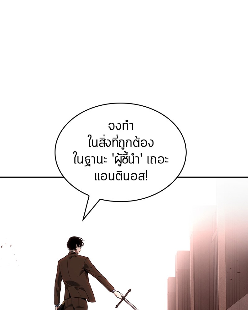 Omniscient Reader อ่านชะตาวันสิ้นโลก ตอนที่ 80 page 117