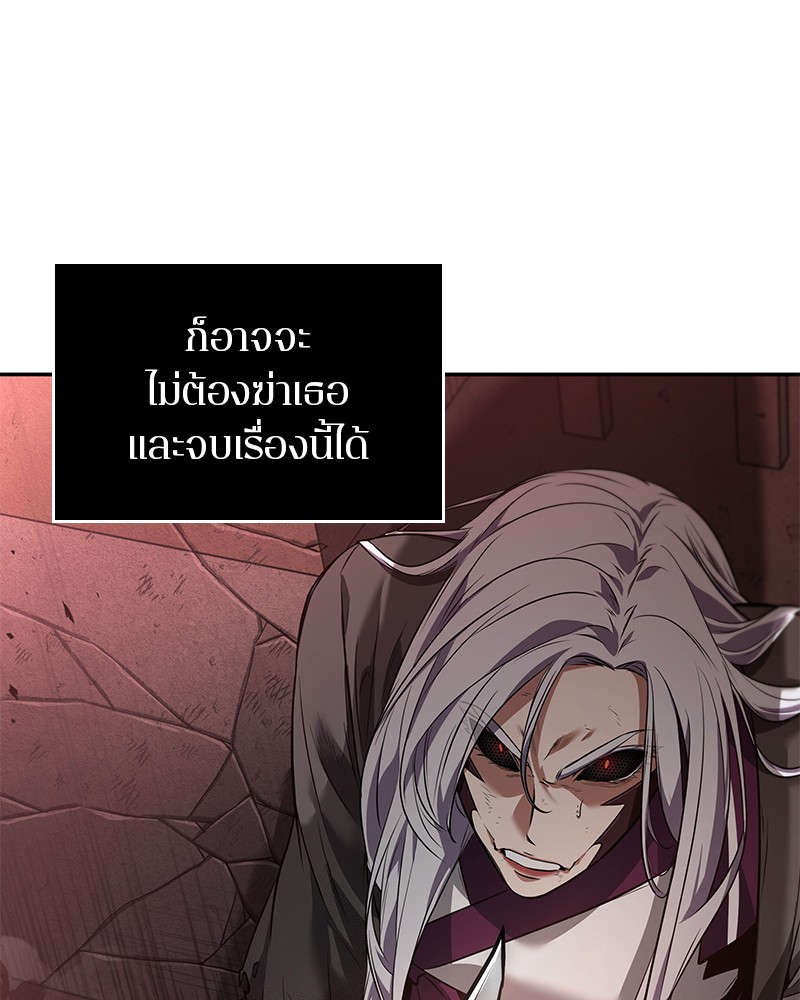 Omniscient Reader อ่านชะตาวันสิ้นโลก ตอนที่ 80 page 119