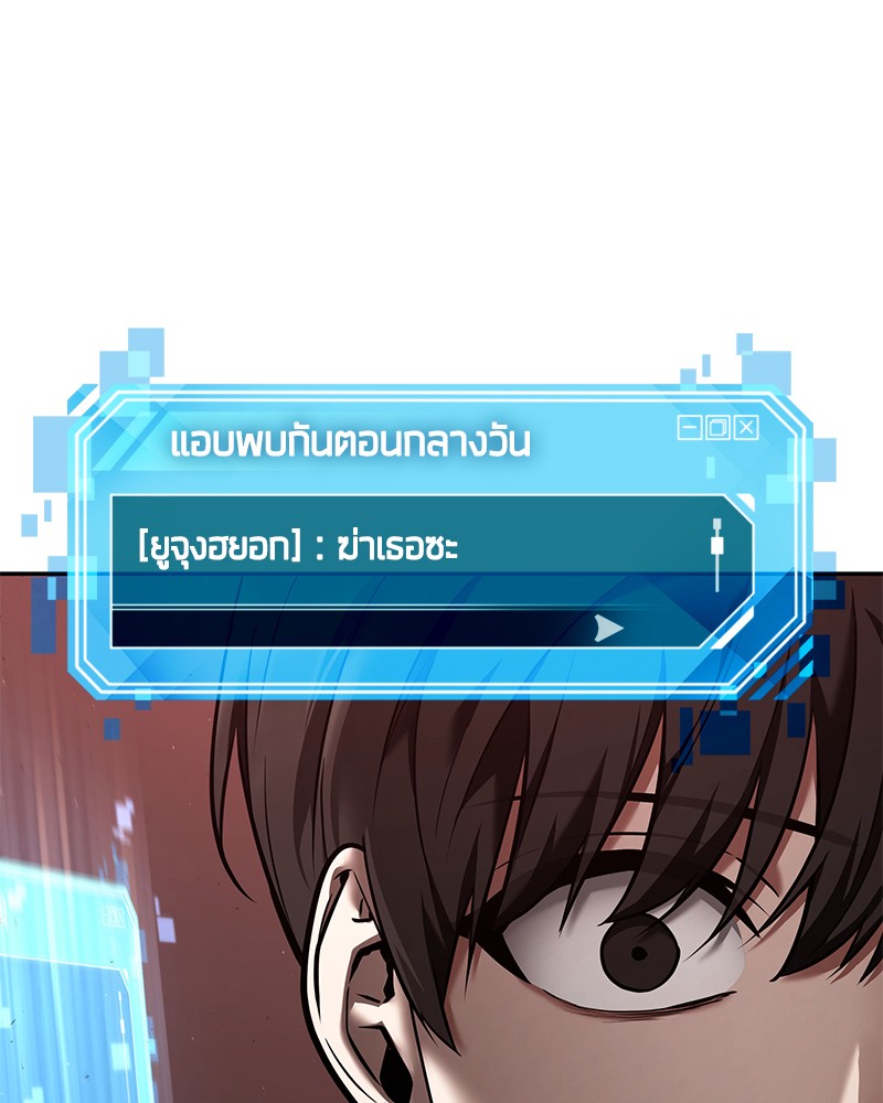 Omniscient Reader อ่านชะตาวันสิ้นโลก ตอนที่ 80 page 121