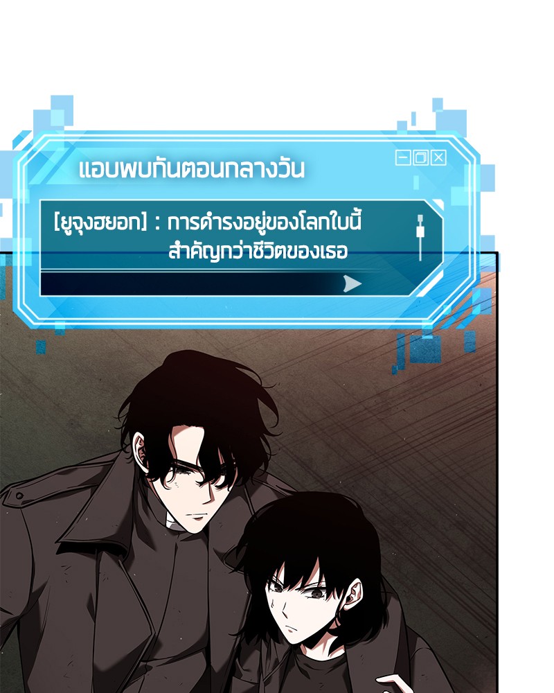 Omniscient Reader อ่านชะตาวันสิ้นโลก ตอนที่ 80 page 124