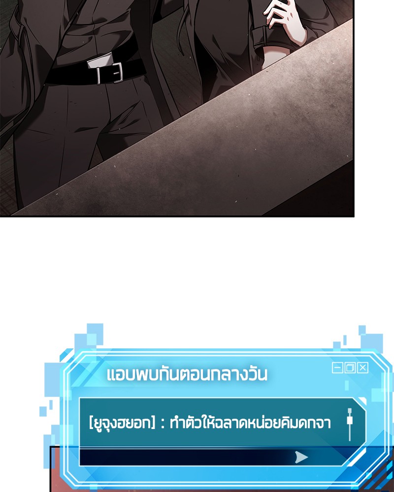 Omniscient Reader อ่านชะตาวันสิ้นโลก ตอนที่ 80 page 125