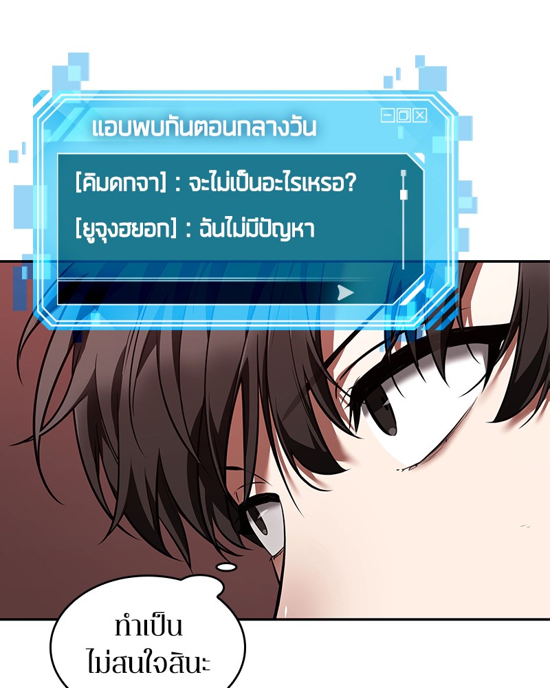 Omniscient Reader อ่านชะตาวันสิ้นโลก ตอนที่ 80 page 128