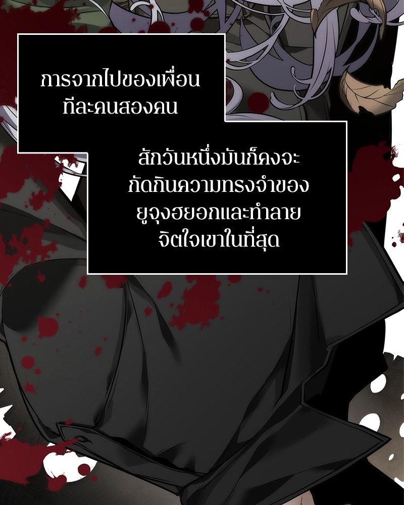 Omniscient Reader อ่านชะตาวันสิ้นโลก ตอนที่ 80 page 131