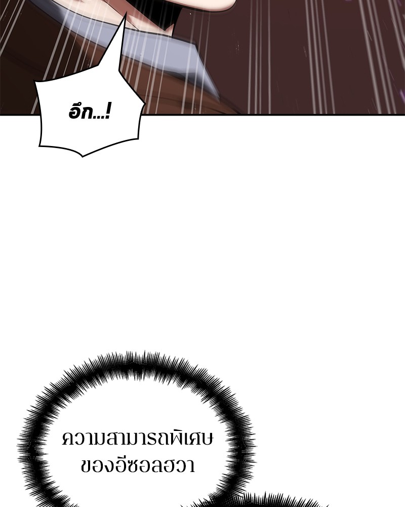 Omniscient Reader อ่านชะตาวันสิ้นโลก ตอนที่ 80 page 138