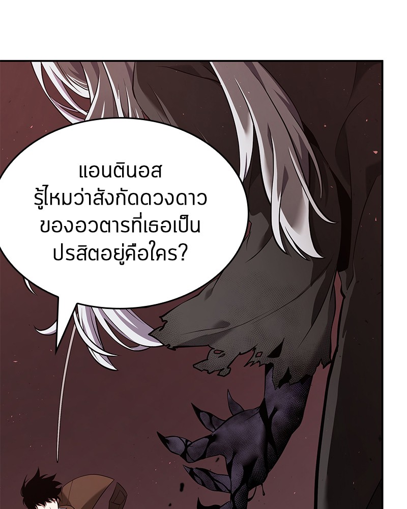 Omniscient Reader อ่านชะตาวันสิ้นโลก ตอนที่ 80 page 141