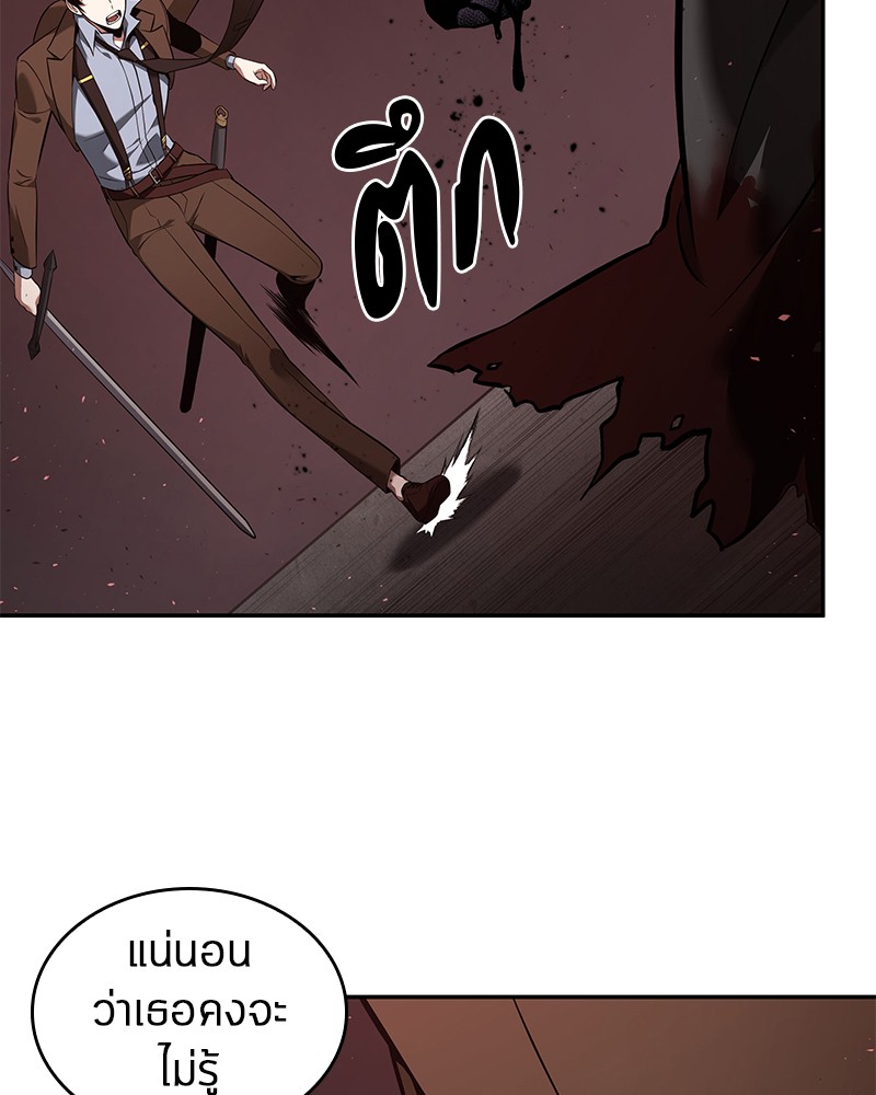 Omniscient Reader อ่านชะตาวันสิ้นโลก ตอนที่ 80 page 142