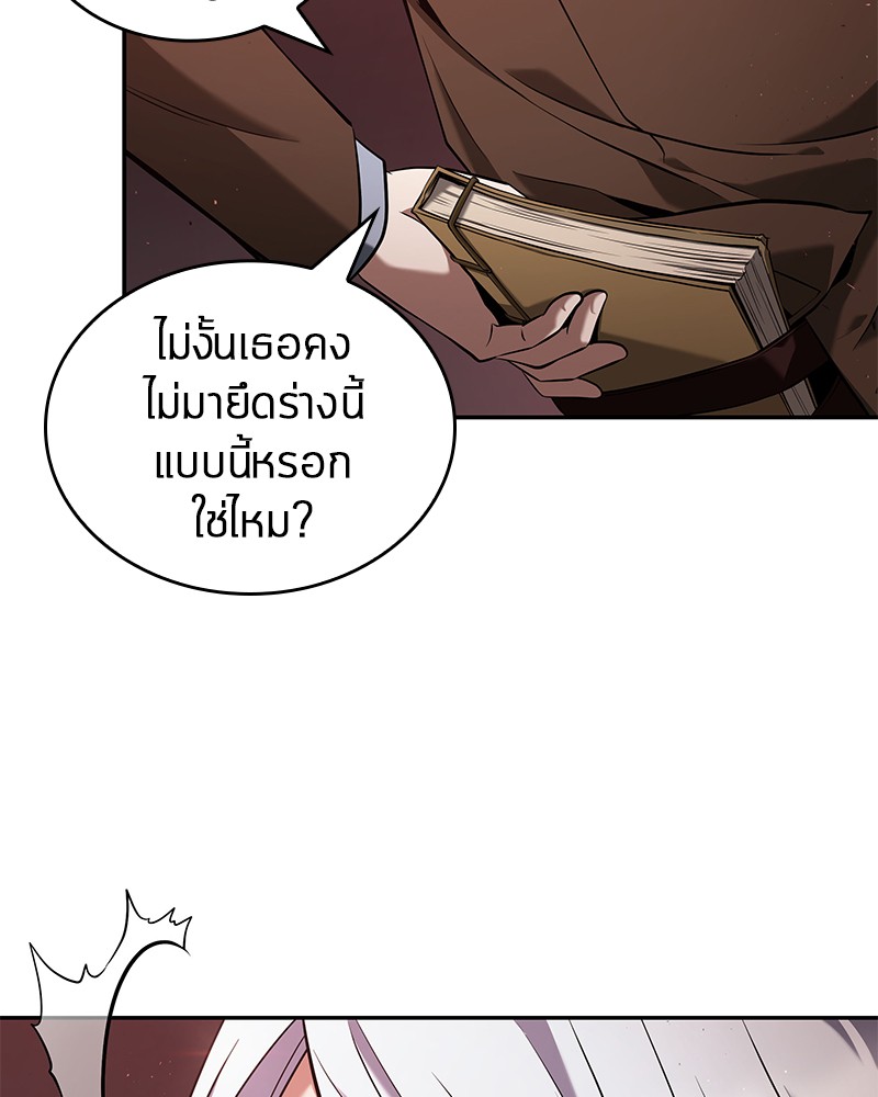 Omniscient Reader อ่านชะตาวันสิ้นโลก ตอนที่ 80 page 143