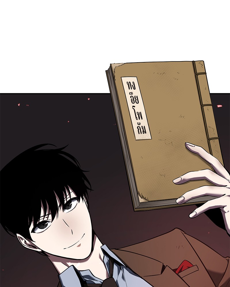 Omniscient Reader อ่านชะตาวันสิ้นโลก ตอนที่ 80 page 145