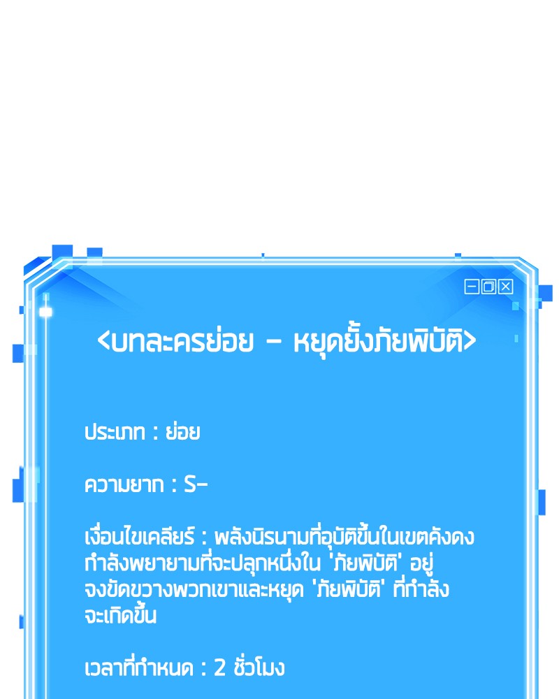 Omniscient Reader อ่านชะตาวันสิ้นโลก ตอนที่ 80 page 149