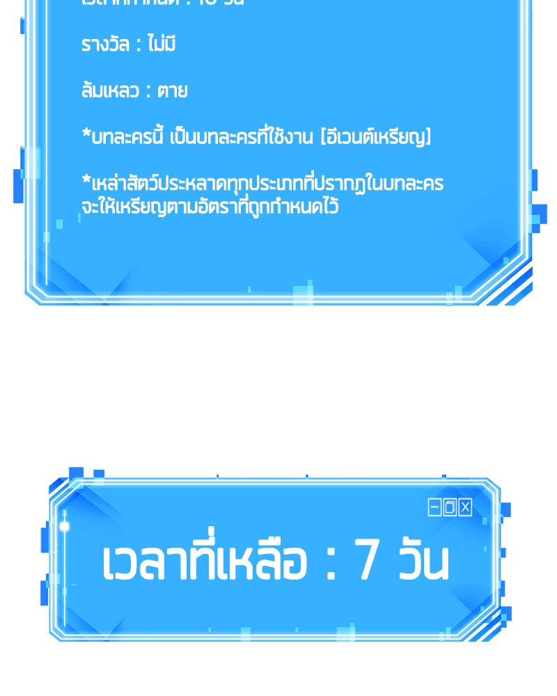 Omniscient Reader อ่านชะตาวันสิ้นโลก ตอนที่ 80 page 151